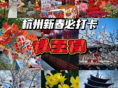 -钱王祠