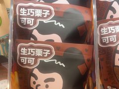 -辛一·铜锣烧(鸿寿坊店)