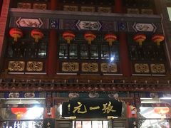 -张一元(总店)