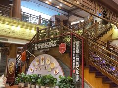 -全聚德(前门店)