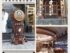 -野人部落(中街店)