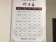-厚德盲人按摩(太阳城店)