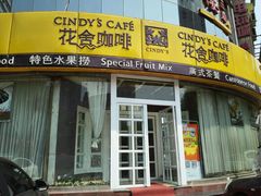 -花舍·新派粤菜·西餐·下午茶(亚运村·鸟巢店)