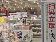 -茶颜悦色(嘉顿一楼吉时赏味游园会店)