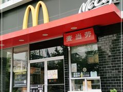 门面-麦当劳(欢乐谷店)