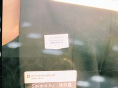 -深圳温德姆至尊酒店