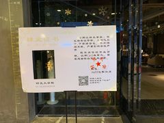 -时光乌托邦空中花园餐厅川味·融合菜(幸福广场店)