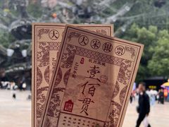 -杭州宋城