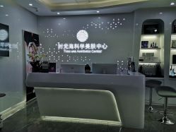 -时光海科学美肤中心