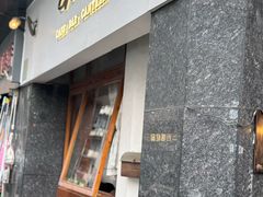 -Ginko银子(青龙街店)