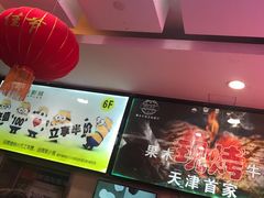 -吾悦广场(天津和平店)