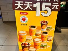 -麦当劳(松江南乐得来速店)