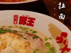 澳门王-豚王拉面(澳门银河店)