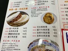 -汉思肴 热面皮(虬江路店)