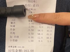 -代羊肉(中和店)