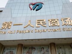 -沙洲路步行街(长安南路店)