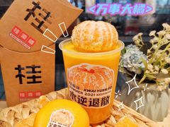 -桂桂茶(大宁国际广场店)