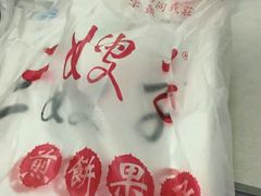 -清真·二嫂子煎饼果子(鼓楼旗舰形象店)