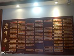 -老半斋(福州路店)