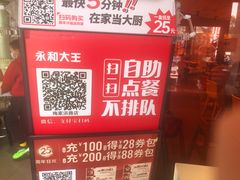 -永和大王(梅家浜店)