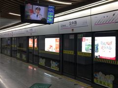 -汉中路(地铁站)