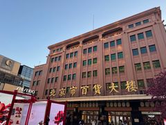 -北京饭店
