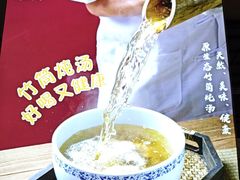 -胡须哥网红竹筒菜