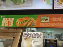 -德克士(绿地店)