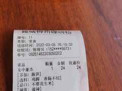 账单-龍城柳州螺蛳粉(群星路店)