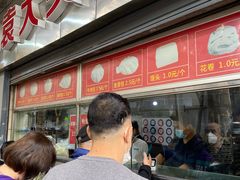 -袁大头包子(光华路店)