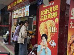 -正新鸡排·炸鸡烧烤(盐城纵湖店)