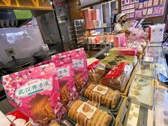 -矮子馅饼(大成路店)