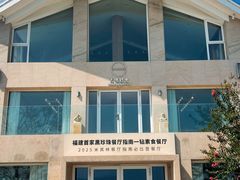 -无味舒食(环岛路店)