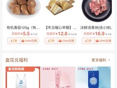 -盒马鲜生(杭州运河上街店)