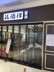 点击看大图 -八佰伴8008星级形象店