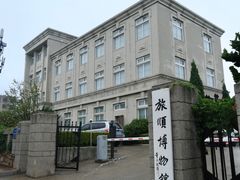 -旅顺博物馆
