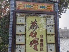 -荔湾湖公园