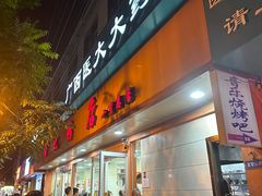 -舒记粉店(七星路店)