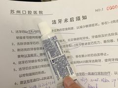 -苏州口腔医院(观前街院区)