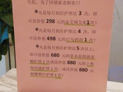 -柏悦SPA(君汇店)