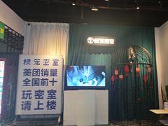-棂笼·深度沉浸密室(武汉旗舰店)