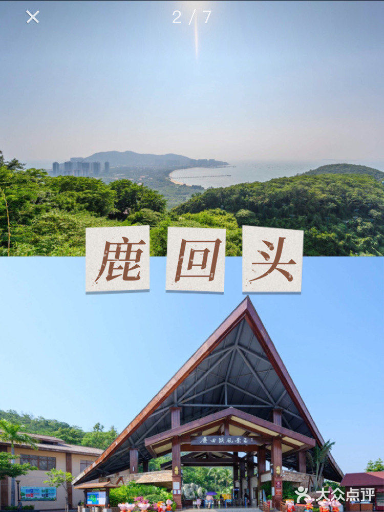三亚旅游红榜📢必去景点汇总