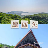 三亚旅游红榜📢必去景点汇总