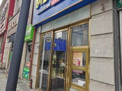 -精粉世家(汉街总部国际A座店)