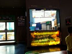 门面-帕帕珍味·面包茶饮(古城店)