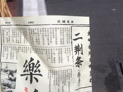 -乐乐姐超级土豆(中关村5号店)