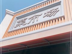 -和平门菜市场