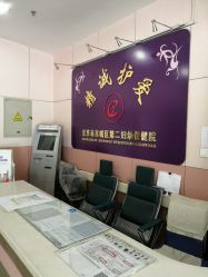 -北京市东城区妇幼保健院(南院区)