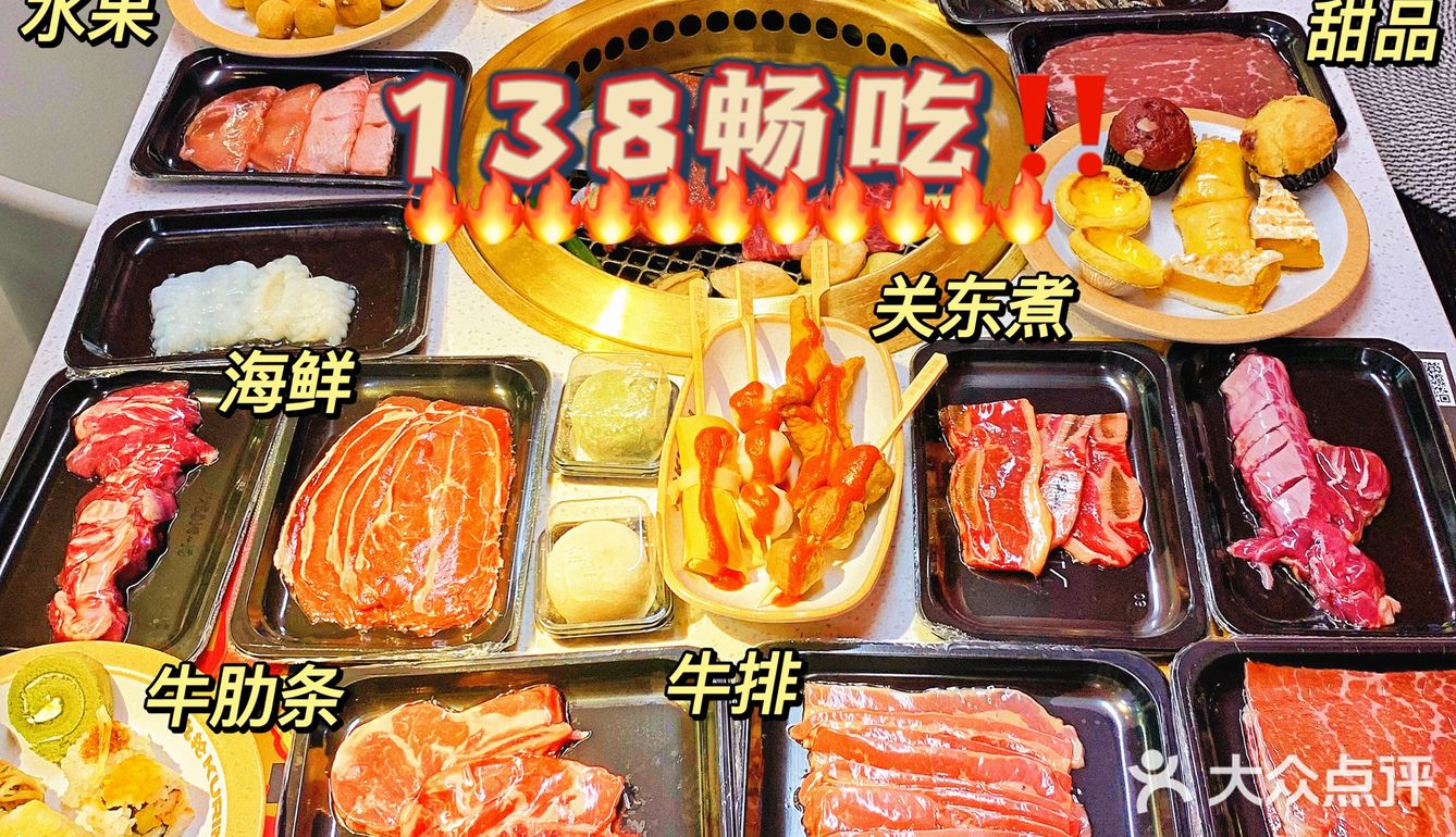 武汉📍烤肉把我香迷糊了呀[色]我真的吃爽了‼️