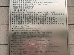 -郭守敬纪念馆